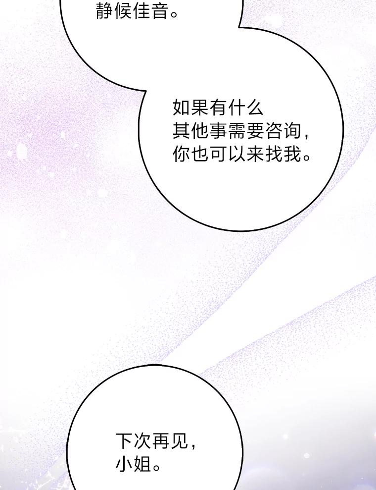《消失的灰姑娘》3.威胁信 第59页