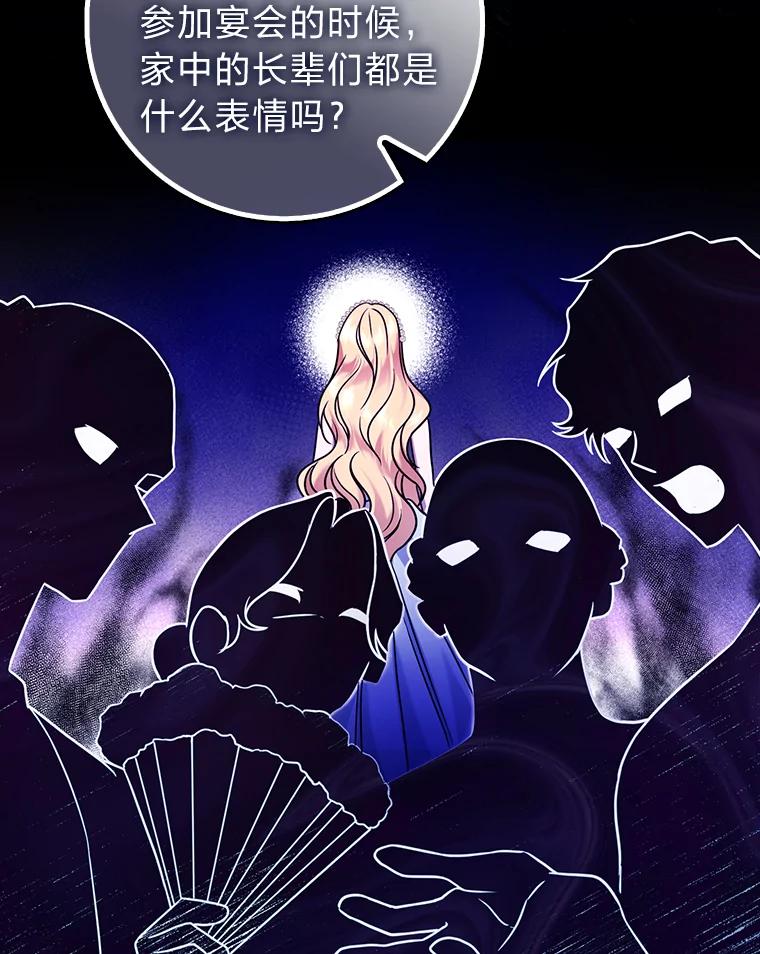《消失的灰姑娘》3.威胁信 第95页