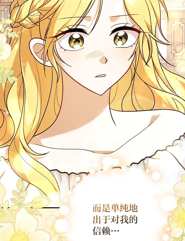 《消失的灰姑娘》3.威胁信 第56页