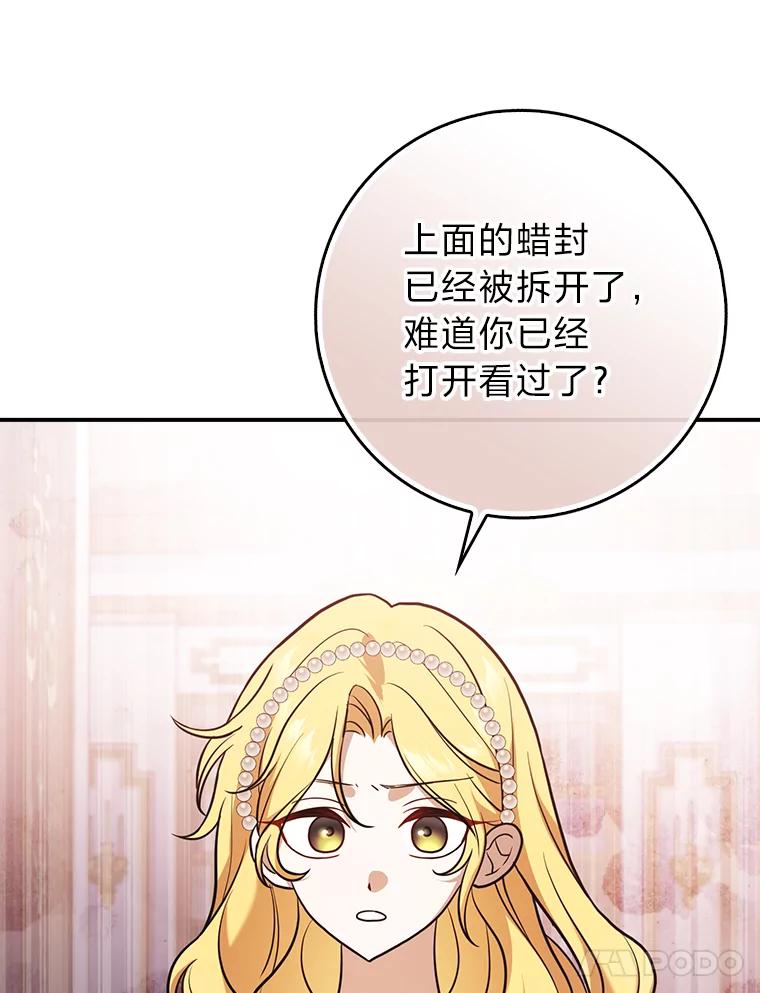 《消失的灰姑娘》3.威胁信 第111页
