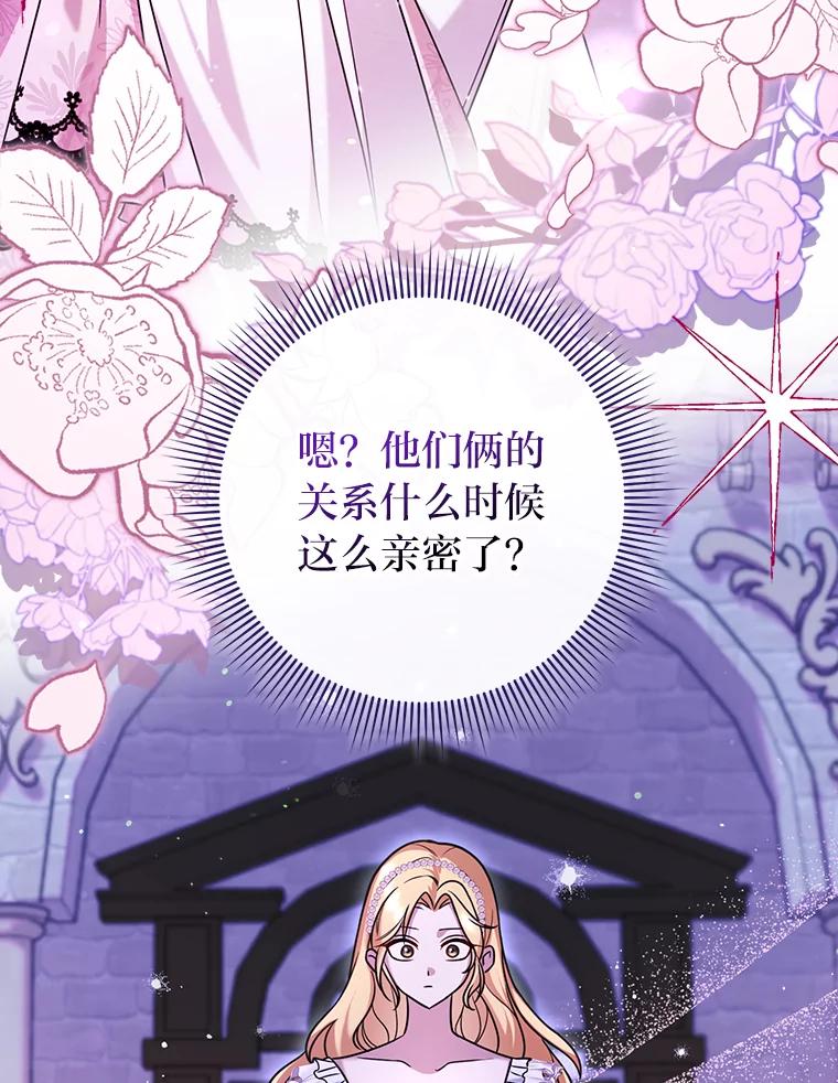 《消失的灰姑娘》3.威胁信 第75页