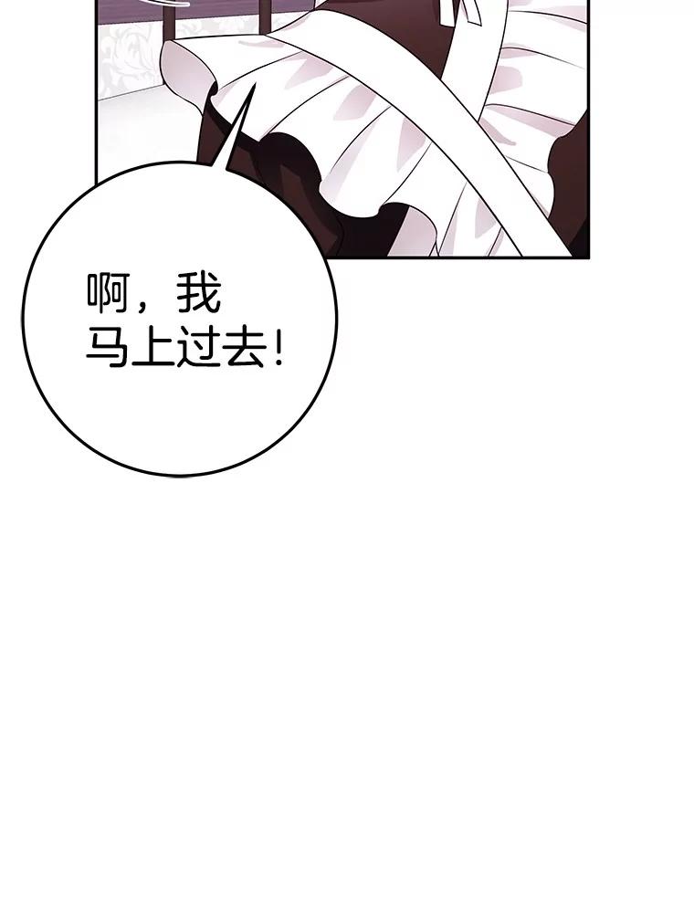 《如果我拯救了背德禽兽》4.歪打误撞 第158页