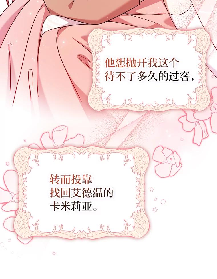 《消失的灰姑娘》3.威胁信 第12页