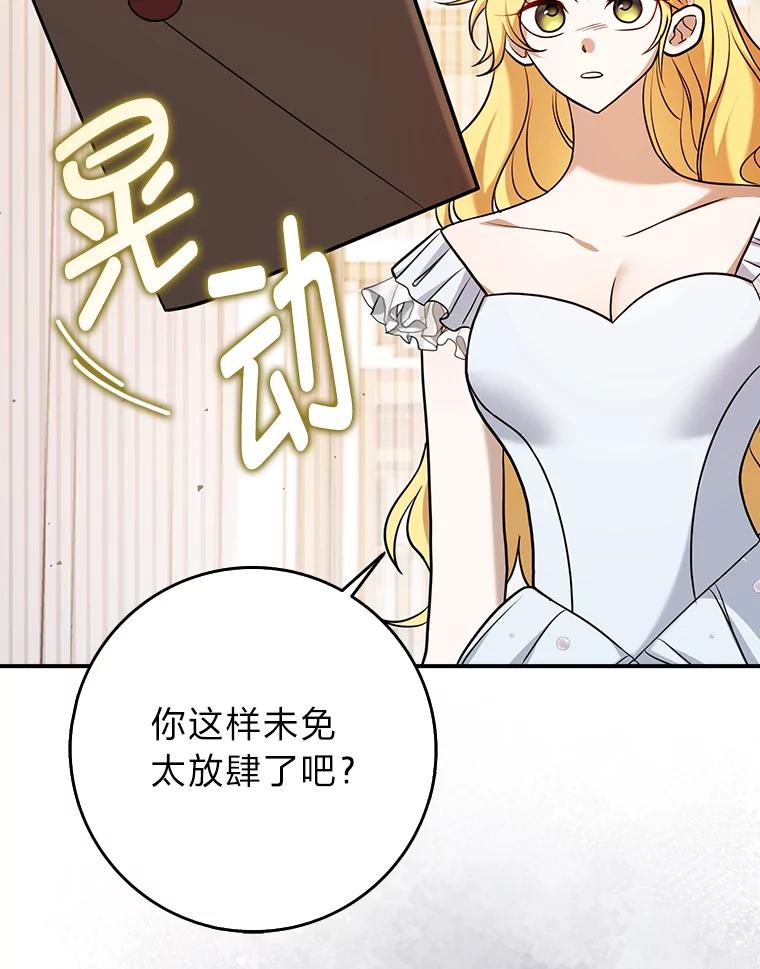 《消失的灰姑娘》3.威胁信 第106页