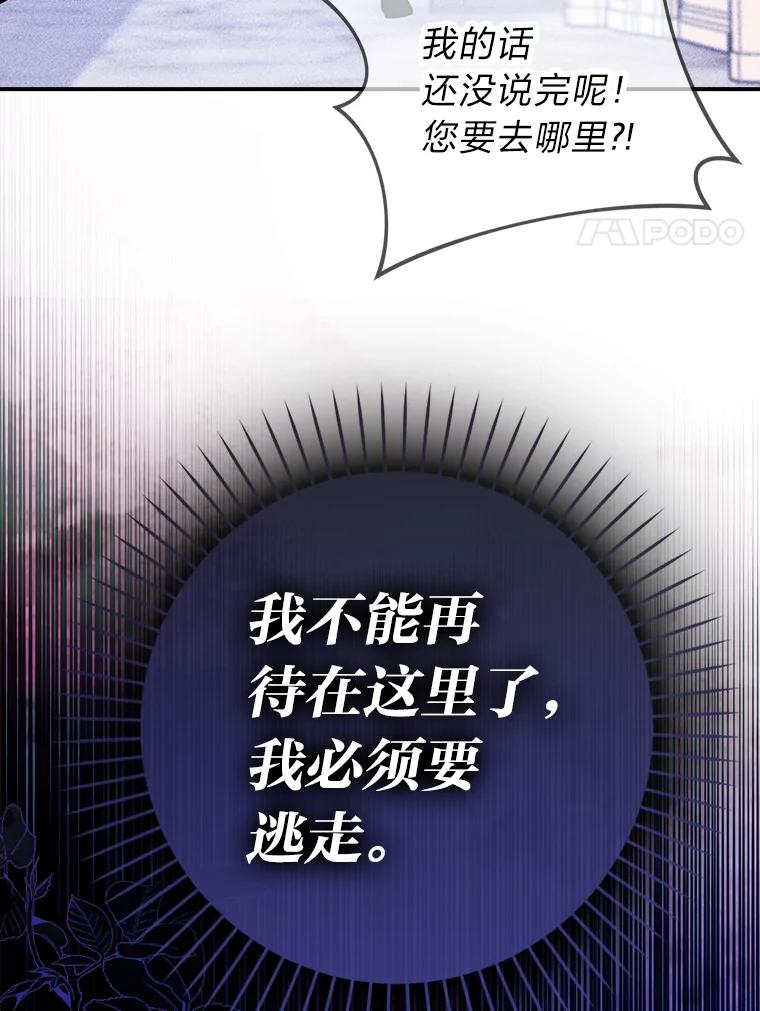 《消失的灰姑娘》3.威胁信 第127页