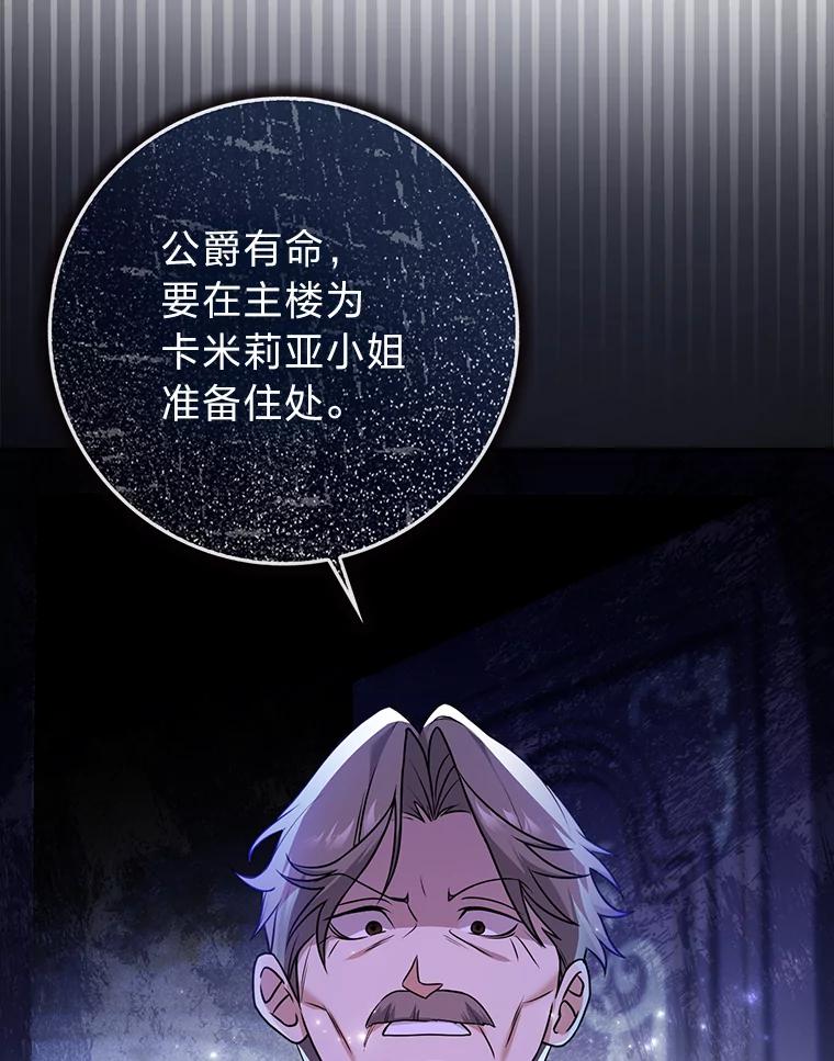 《消失的灰姑娘》3.威胁信 第6页