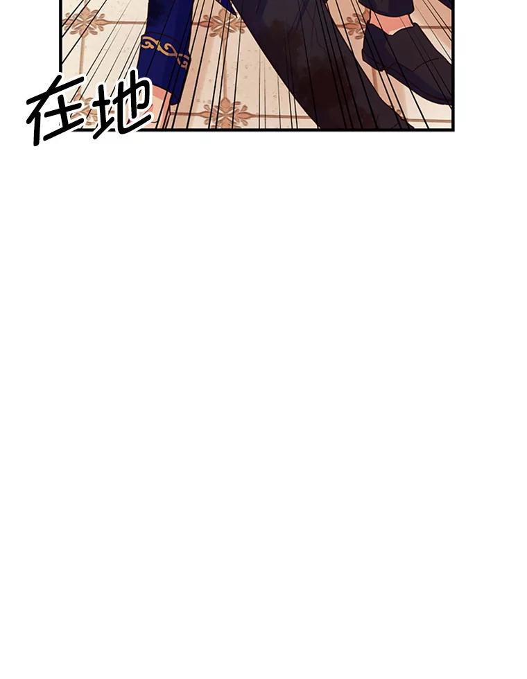 《反派也是万人迷》4.协议 第64页