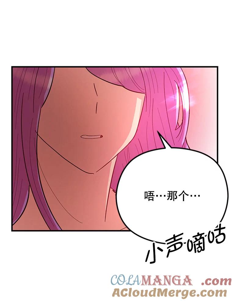 《反派也是万人迷》4.协议 第13页