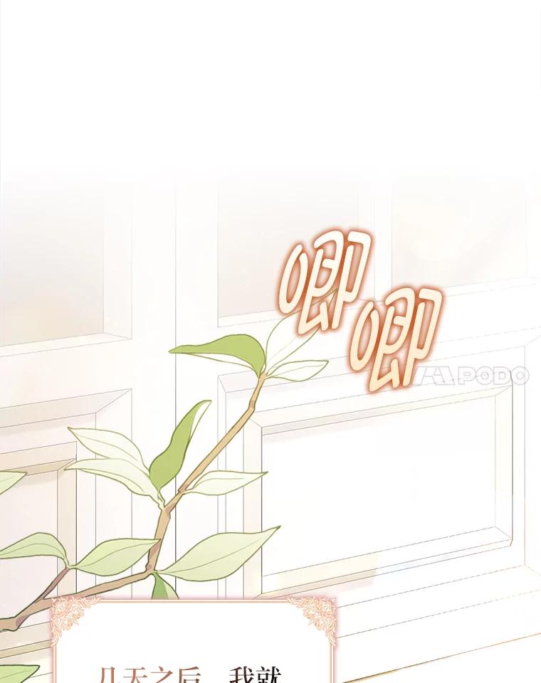 《消失的灰姑娘》3.威胁信 第24页