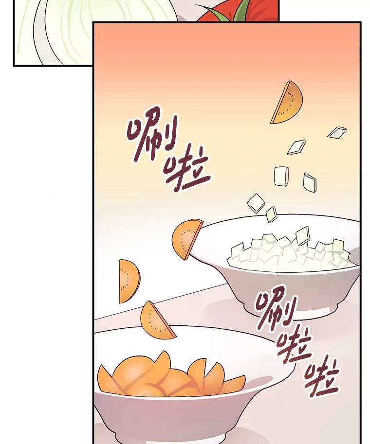 《如果我拯救了背德禽兽》4.歪打误撞 第139页
