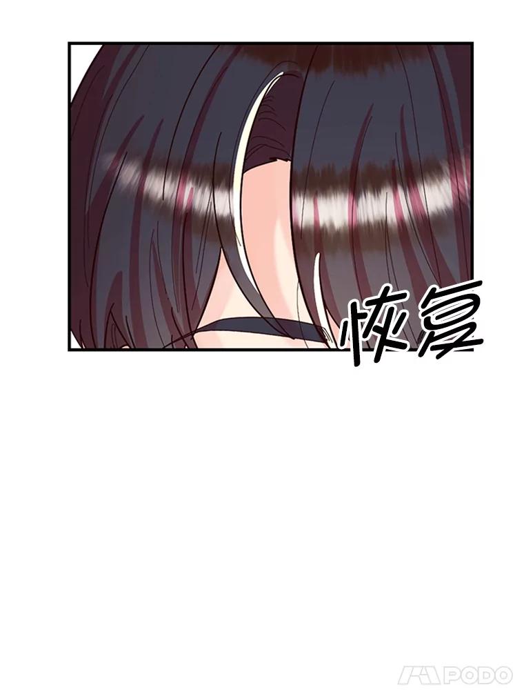 《反派也是万人迷》4.协议 第128页