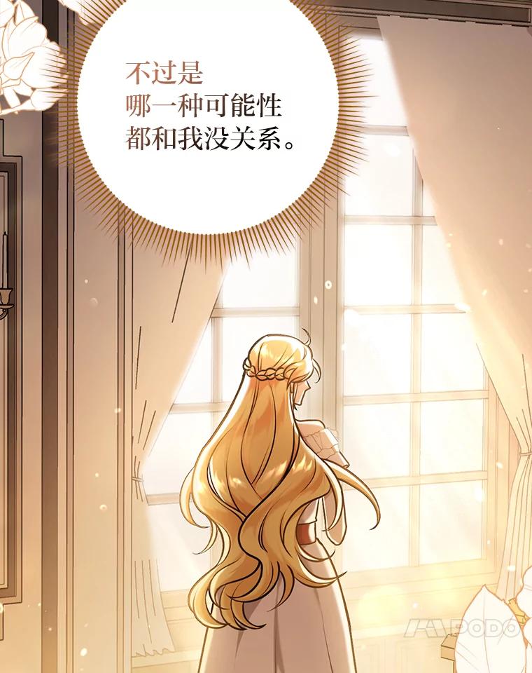 《消失的灰姑娘》3.威胁信 第27页