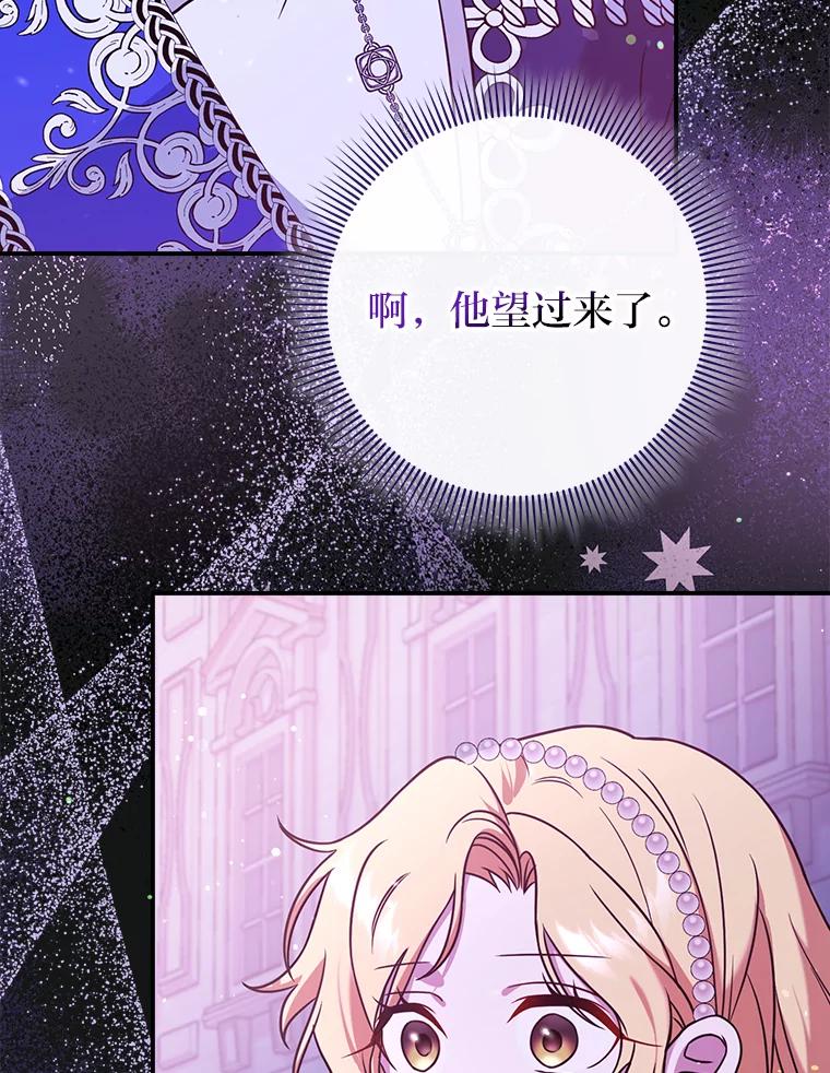 《消失的灰姑娘》3.威胁信 第78页