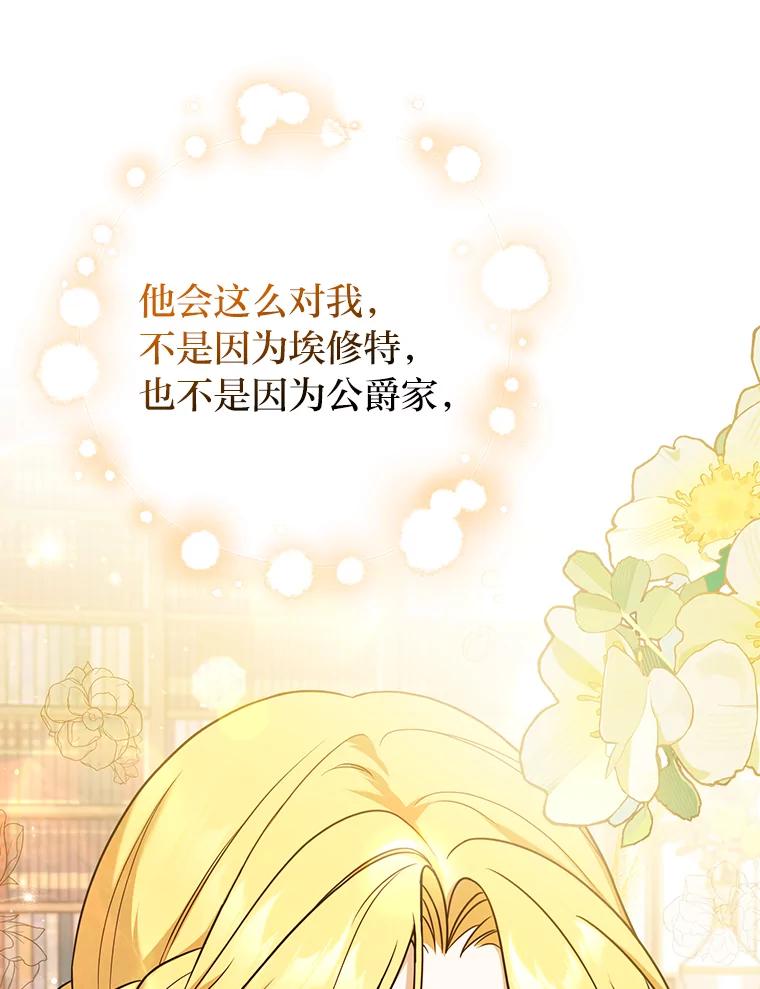 《消失的灰姑娘》3.威胁信 第55页