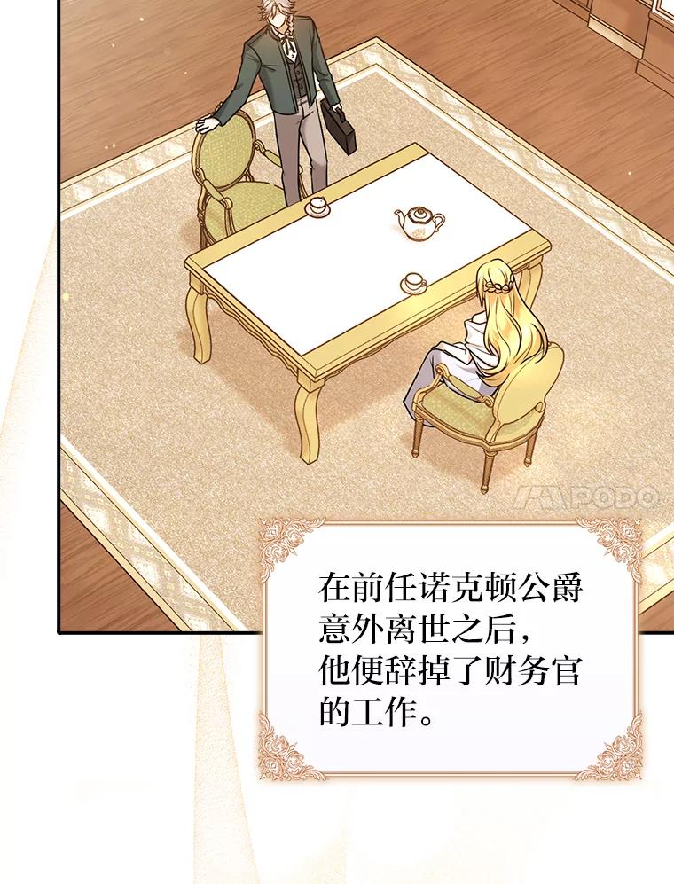 《消失的灰姑娘》3.威胁信 第34页