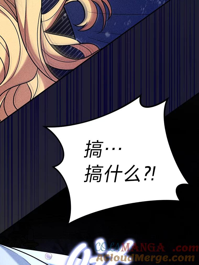 《消失的灰姑娘》3.威胁信 第125页