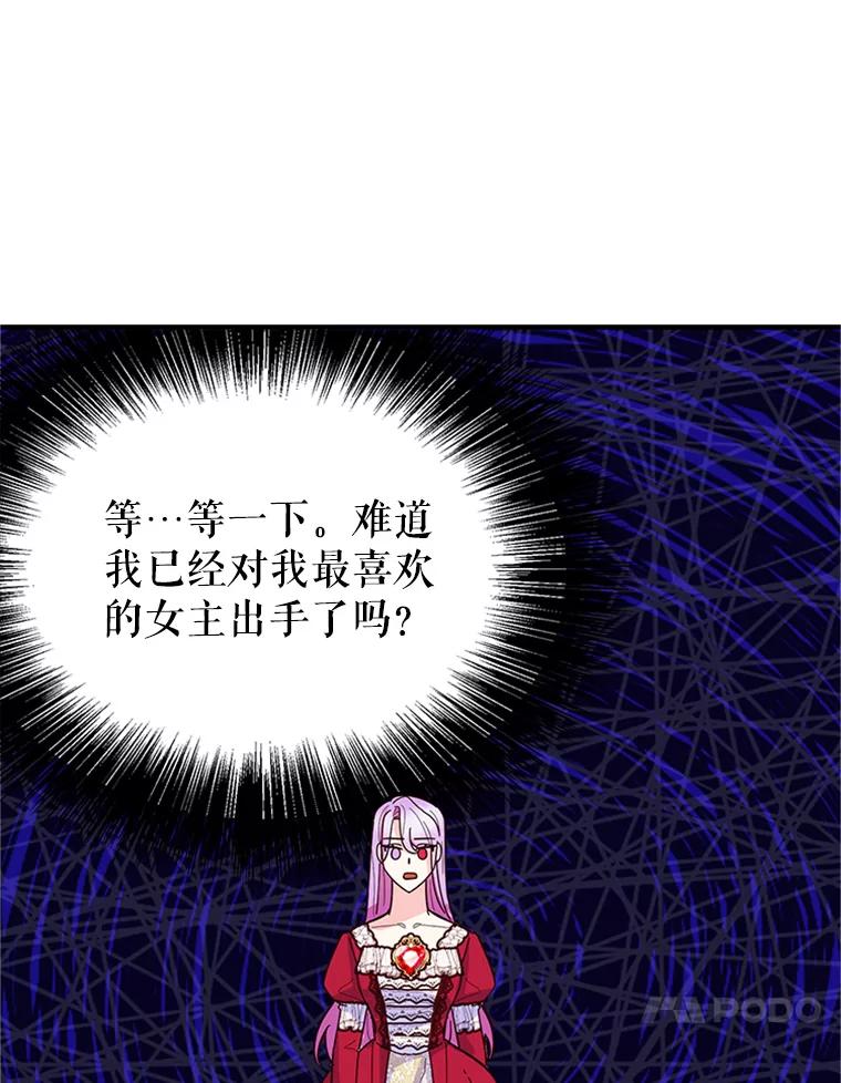 《反派也是万人迷》4.协议 第10页