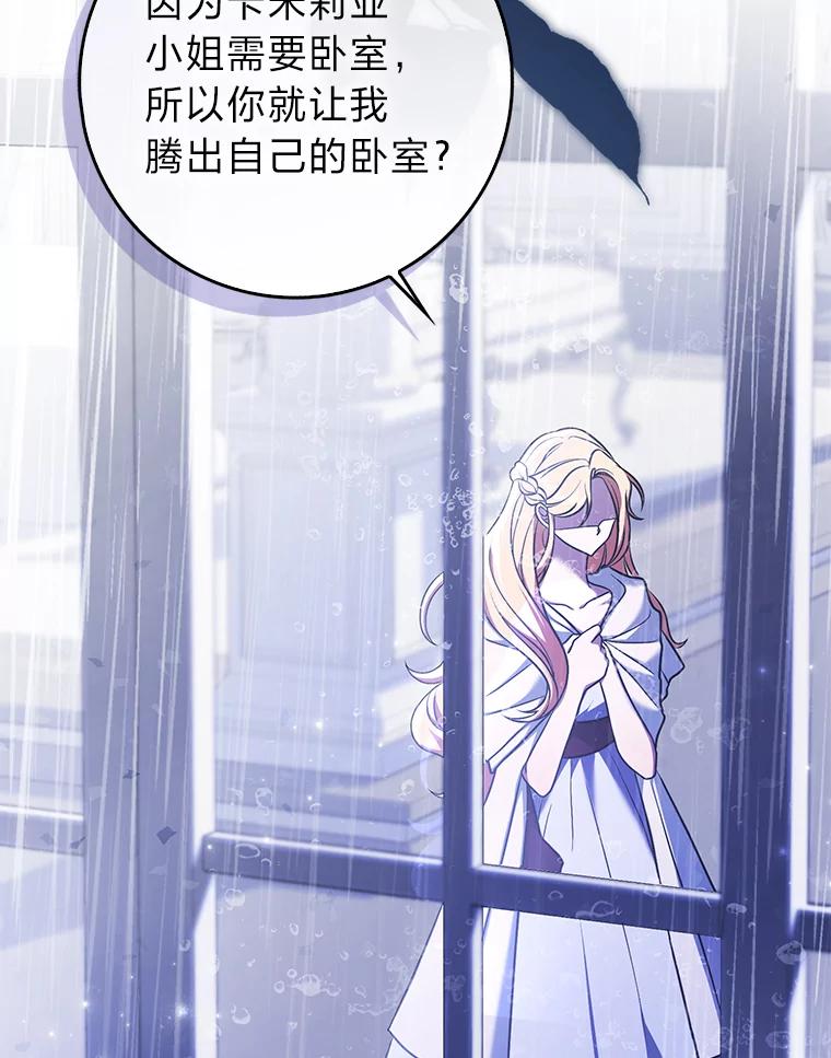 《消失的灰姑娘》3.威胁信 第2页