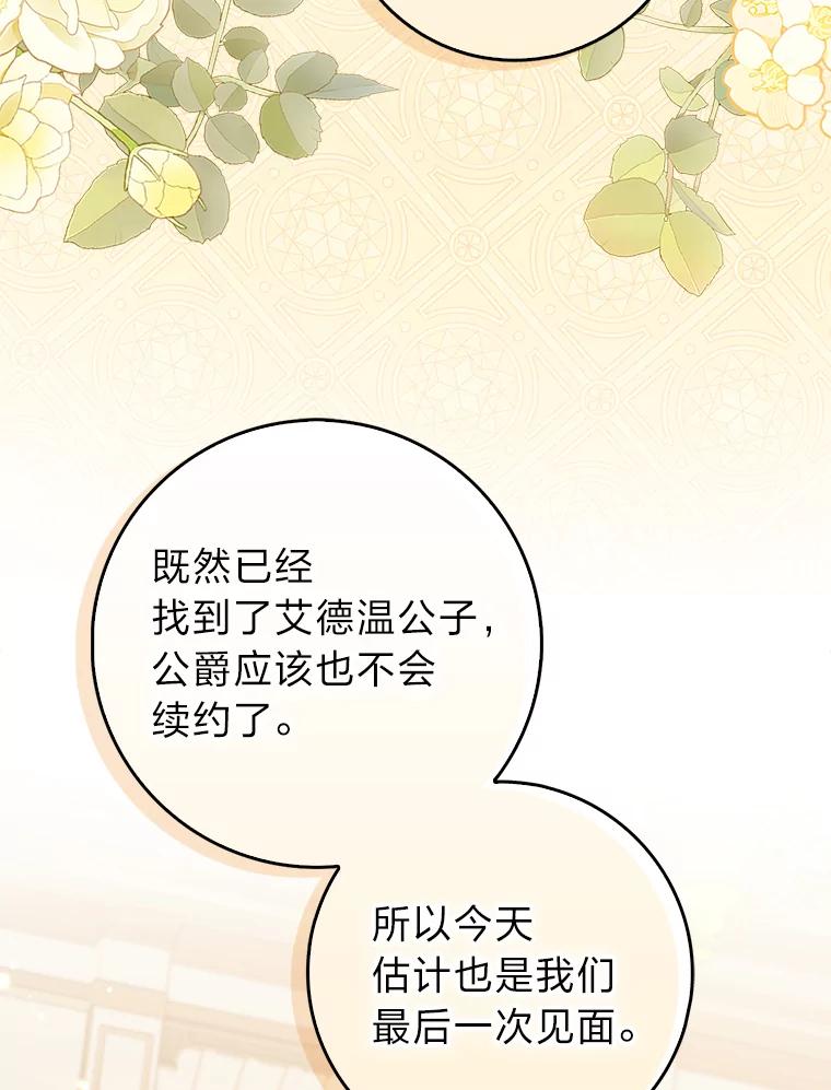 《消失的灰姑娘》3.威胁信 第38页