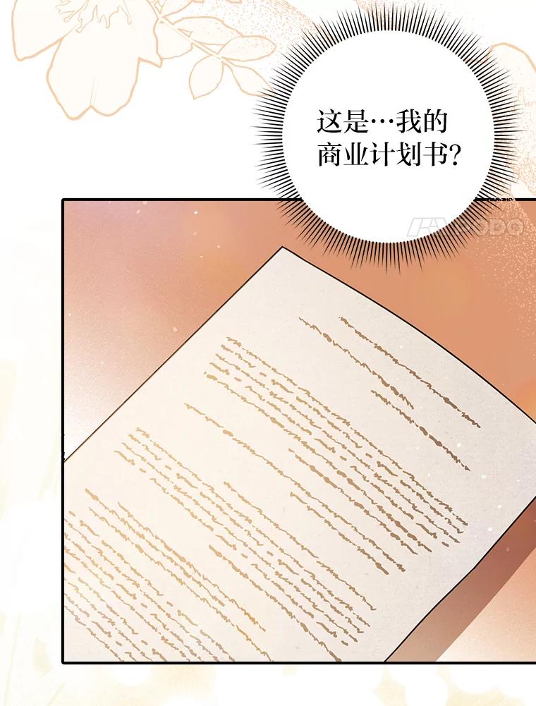 《消失的灰姑娘》3.威胁信 第44页