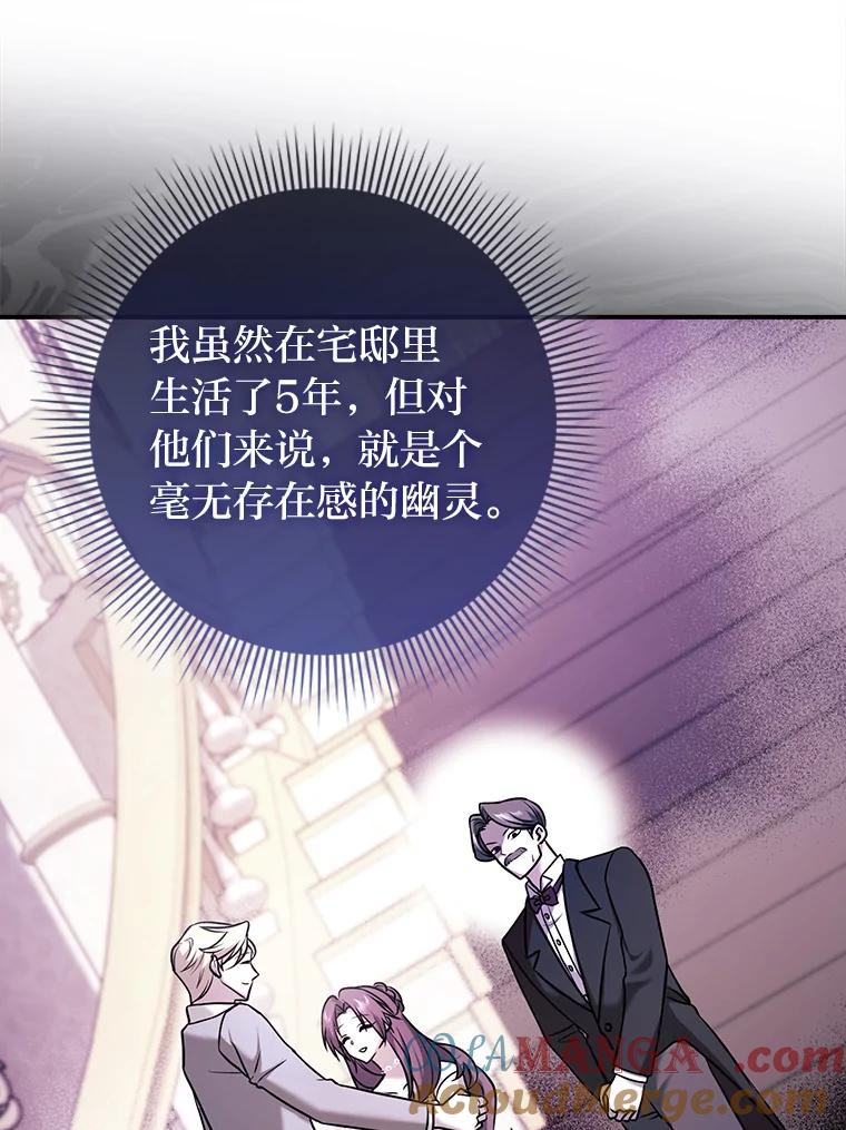 《消失的灰姑娘》3.威胁信 第13页
