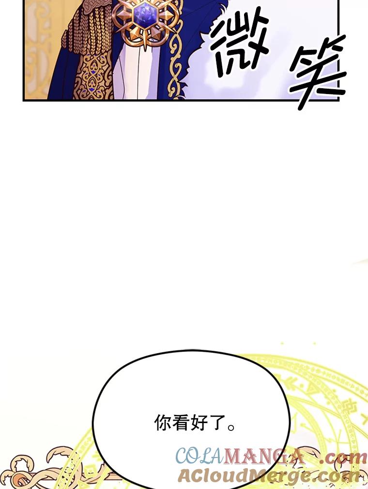 《反派也是万人迷》4.协议 第125页