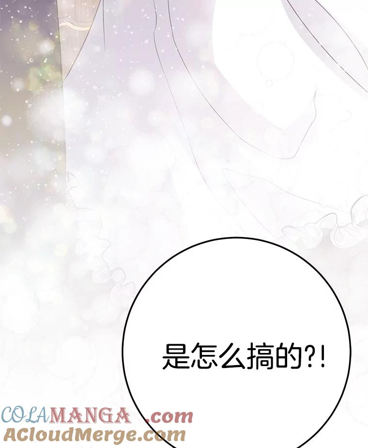 《如果我拯救了背德禽兽》4.歪打误撞 第177页