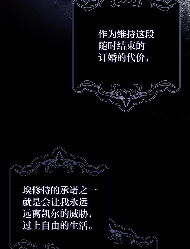 《消失的灰姑娘》3.威胁信 第119页