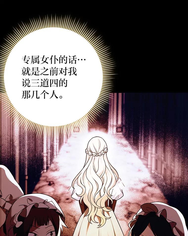 《消失的灰姑娘》3.威胁信 第64页