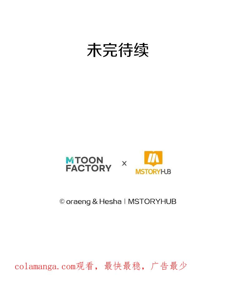 《如果我拯救了背德禽兽》4.歪打误撞 第183页