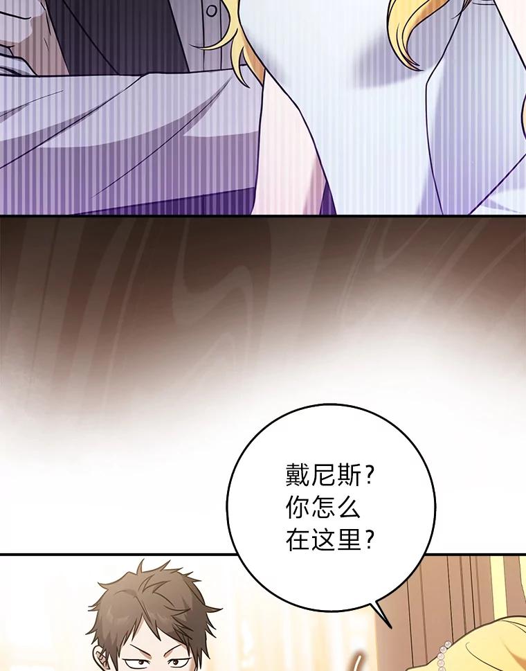 《消失的灰姑娘》3.威胁信 第103页
