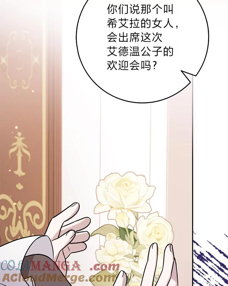 《消失的灰姑娘》3.威胁信 第93页
