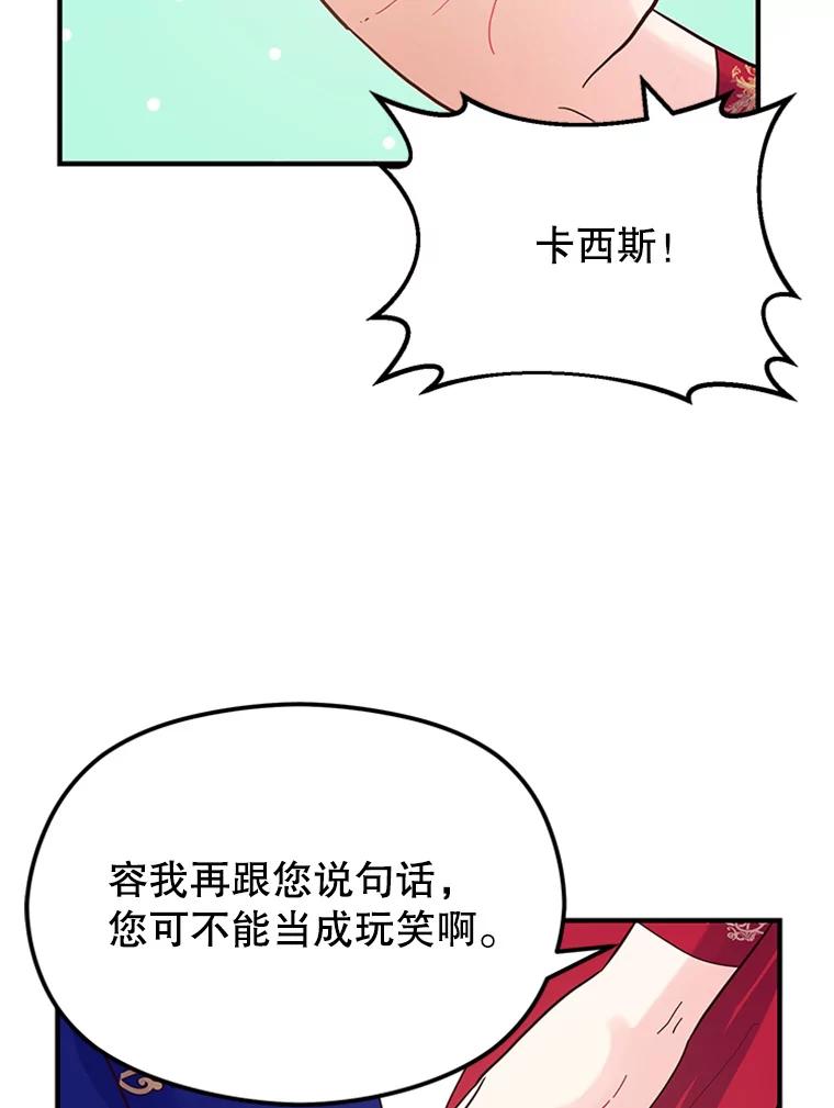 《反派也是万人迷》4.协议 第132页