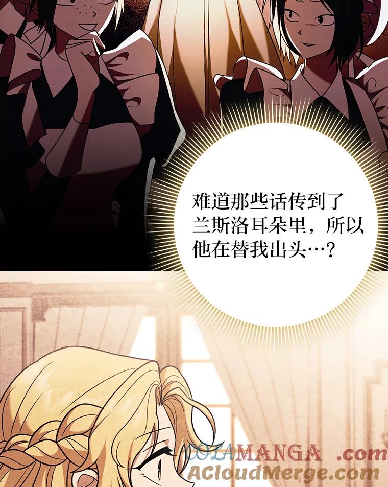 《消失的灰姑娘》3.威胁信 第65页