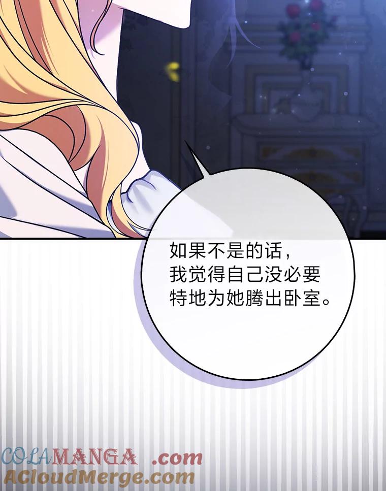 《消失的灰姑娘》3.威胁信 第5页