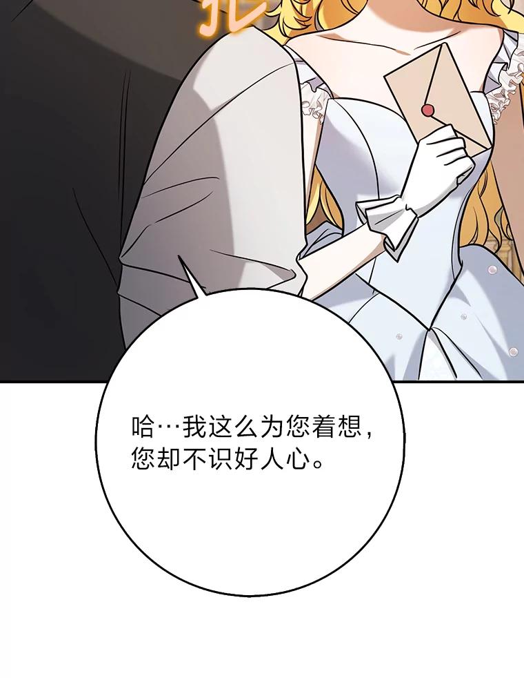 《消失的灰姑娘》3.威胁信 第110页