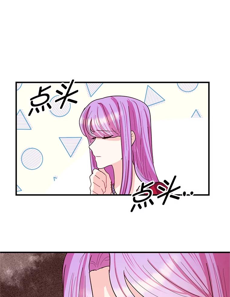 《反派也是万人迷》4.协议 第106页