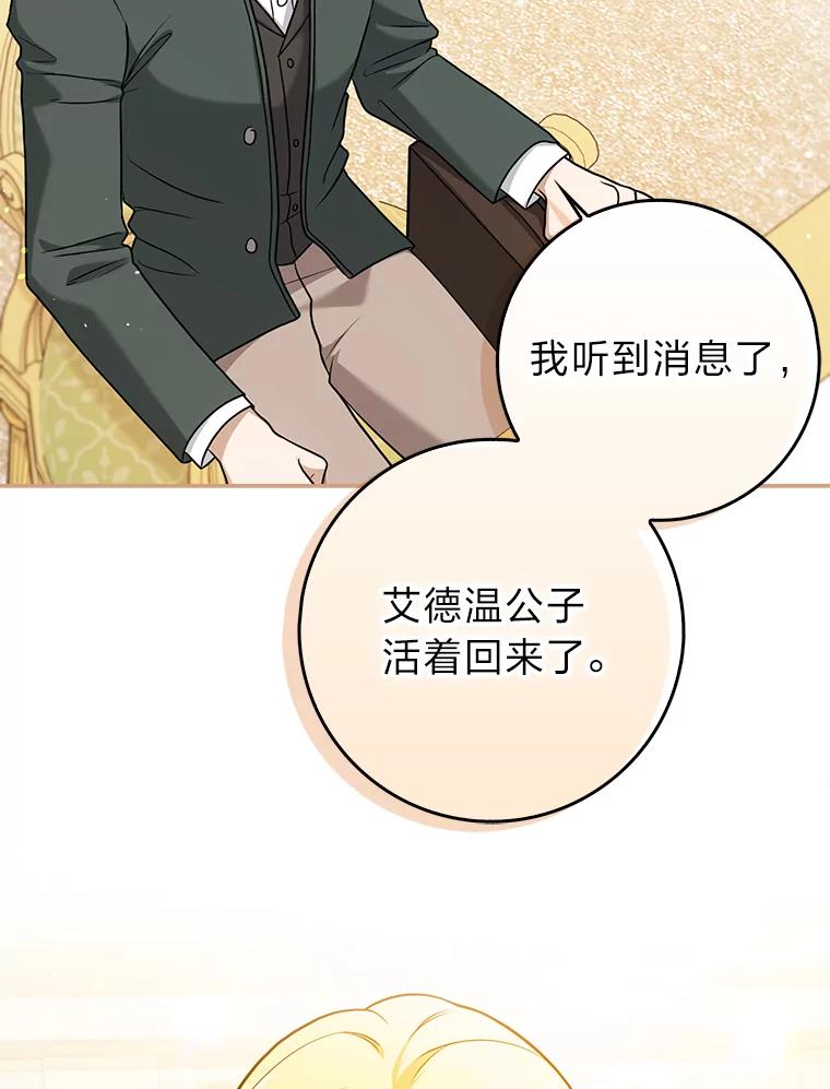 《消失的灰姑娘》3.威胁信 第36页