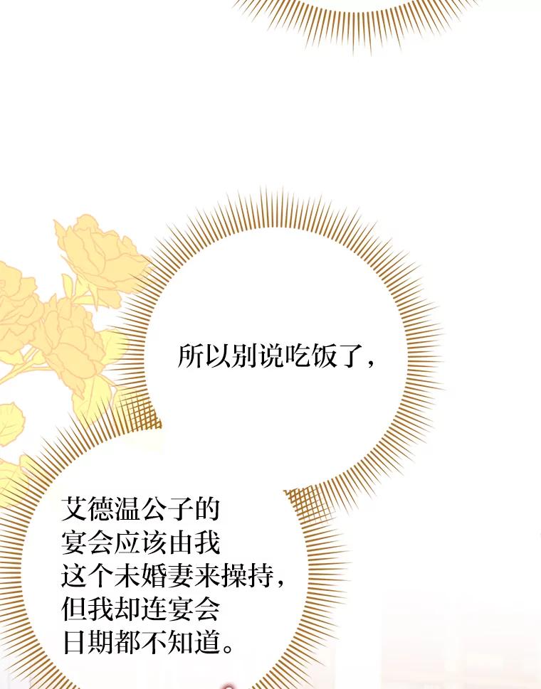 《消失的灰姑娘》3.威胁信 第99页