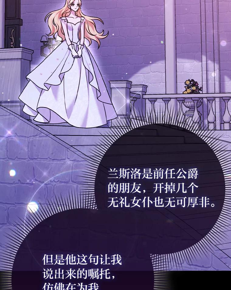 《消失的灰姑娘》3.威胁信 第68页