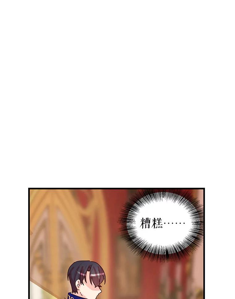 《反派也是万人迷》4.协议 第47页
