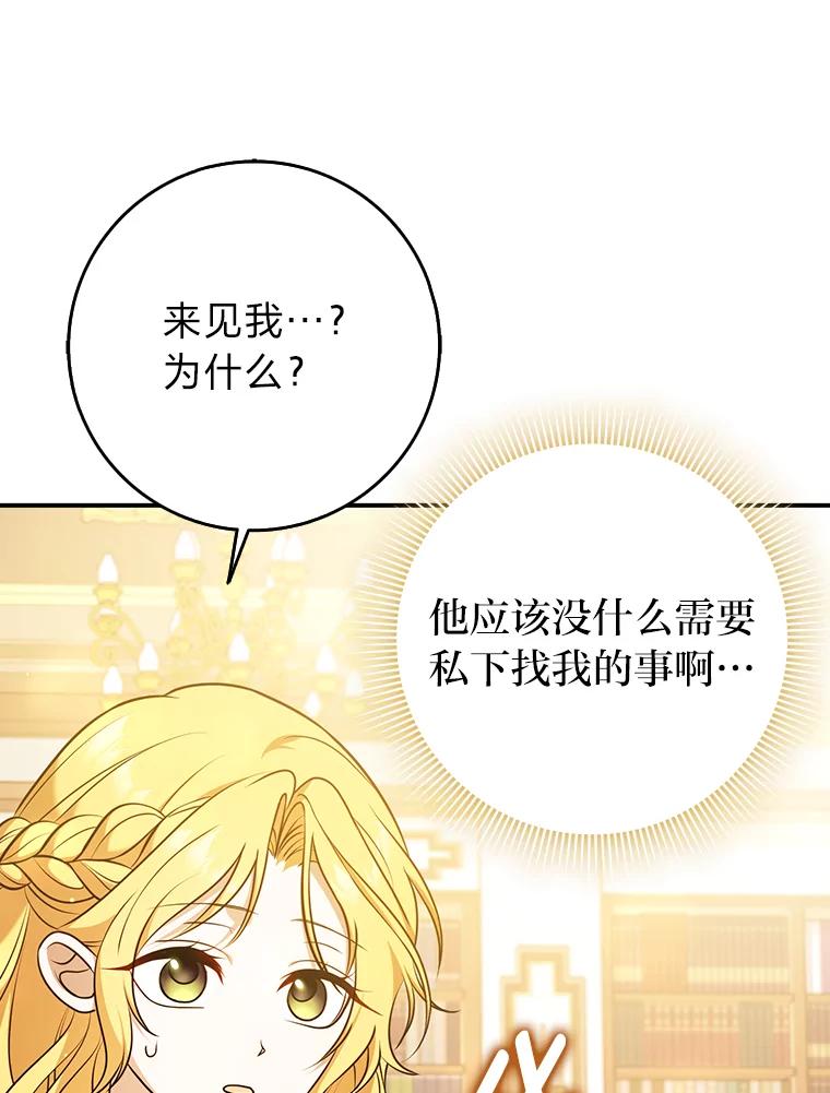 《消失的灰姑娘》3.威胁信 第42页