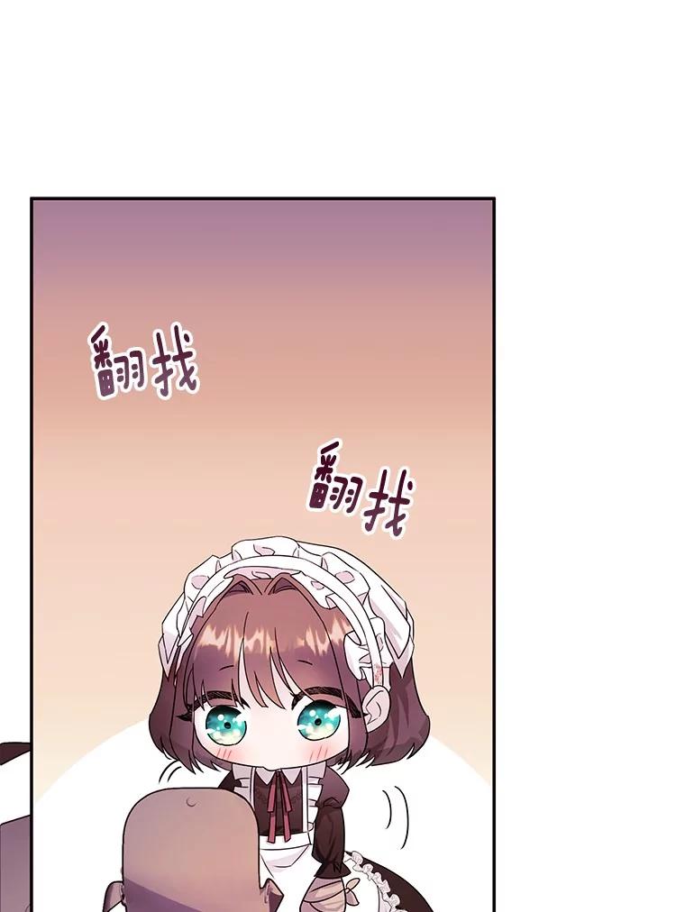 《如果我拯救了背德禽兽》4.歪打误撞 第152页