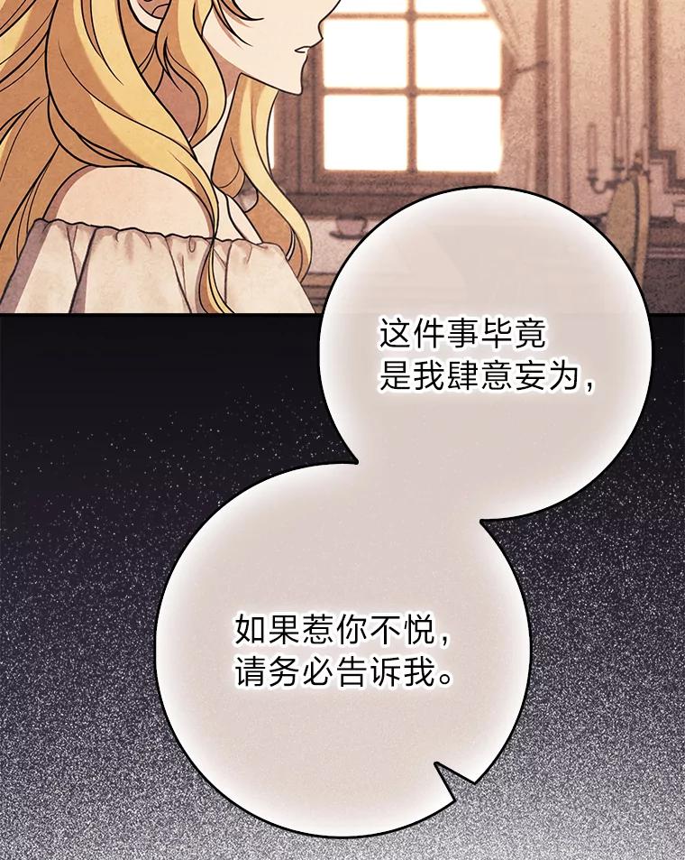 《消失的灰姑娘》3.威胁信 第66页