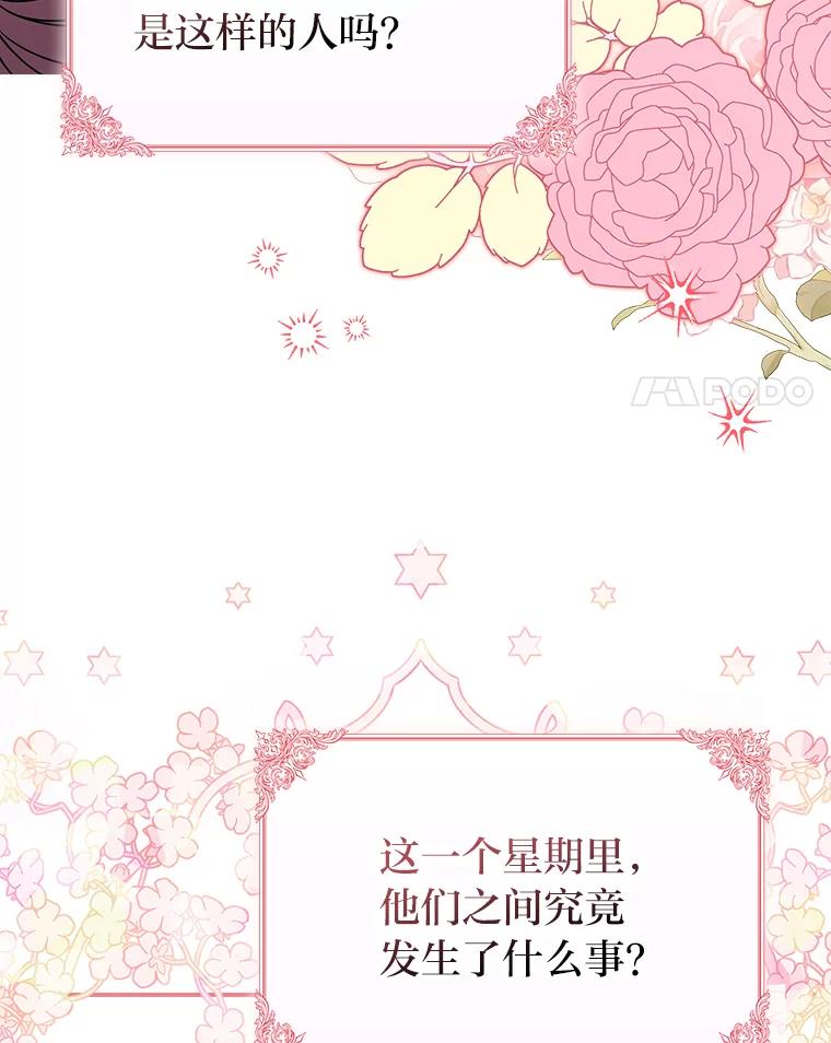 《消失的灰姑娘》3.威胁信 第87页