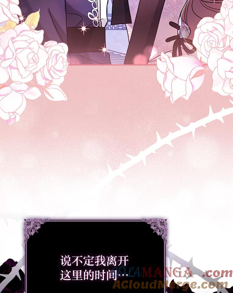 《消失的灰姑娘》3.威胁信 第89页