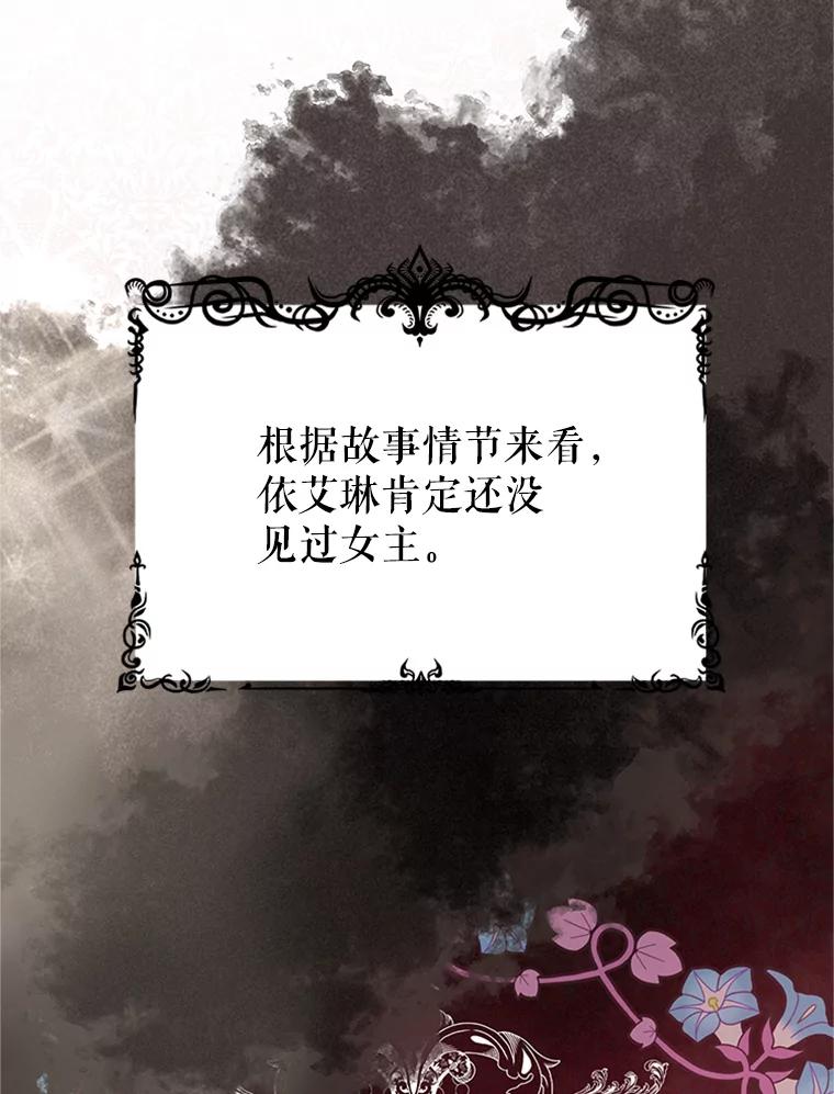 《反派也是万人迷》4.协议 第30页