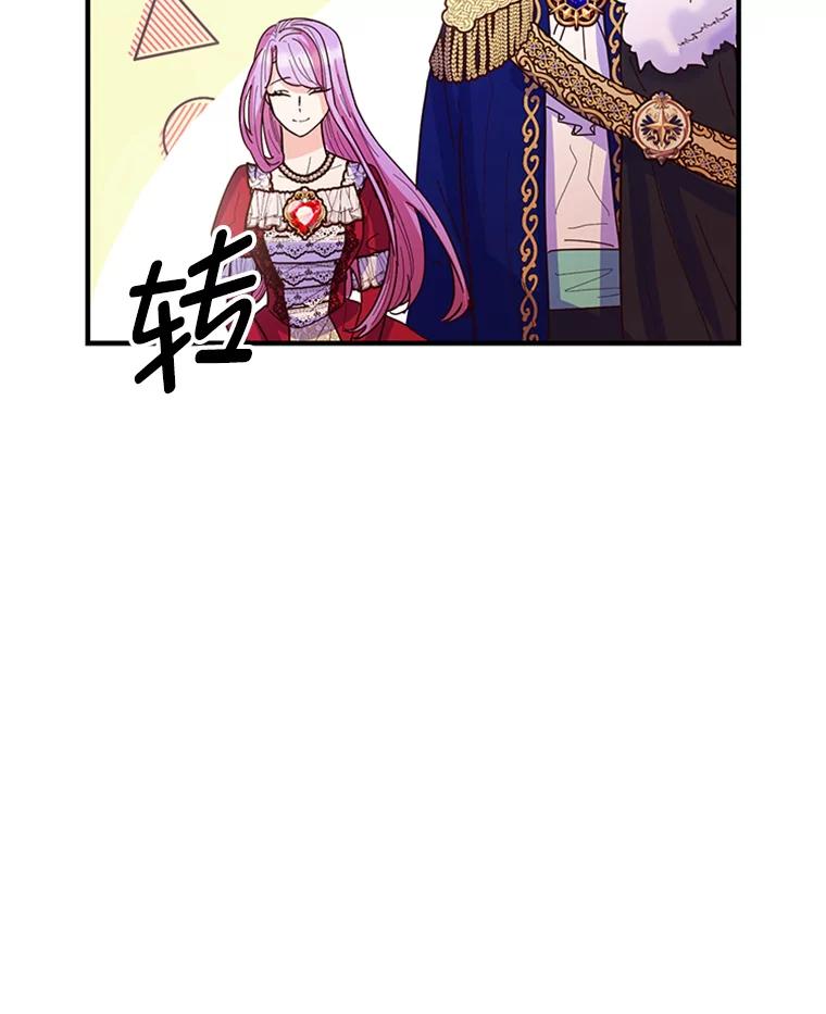 《反派也是万人迷》4.协议 第19页
