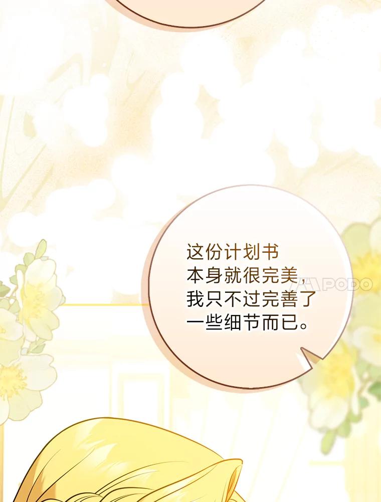 《消失的灰姑娘》3.威胁信 第47页