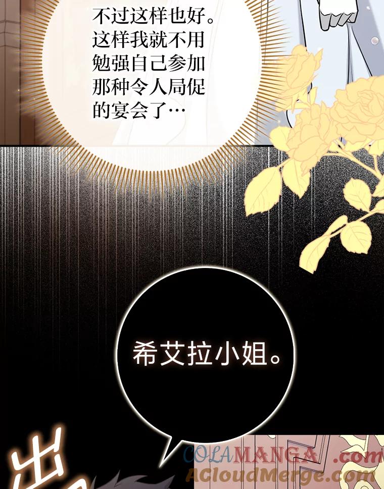 《消失的灰姑娘》3.威胁信 第101页